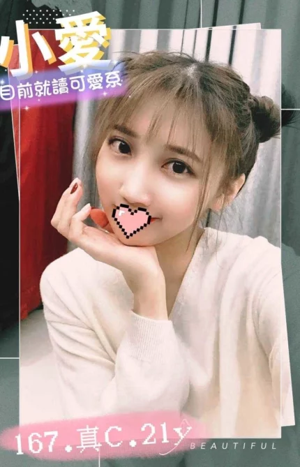 台中外送茶-小愛/167/50/21/C