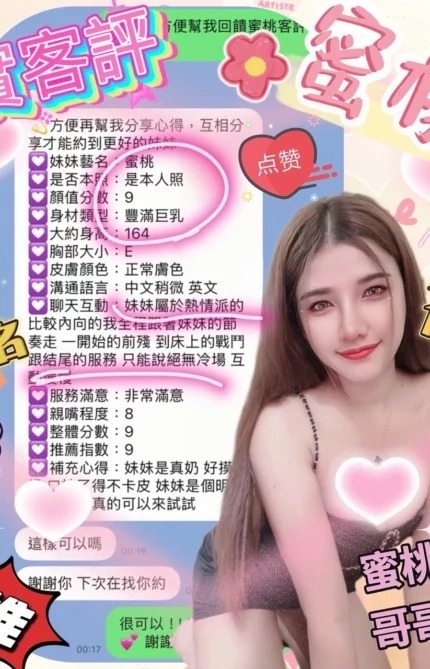 台南定點茶-蜜桃/164/46/26/E