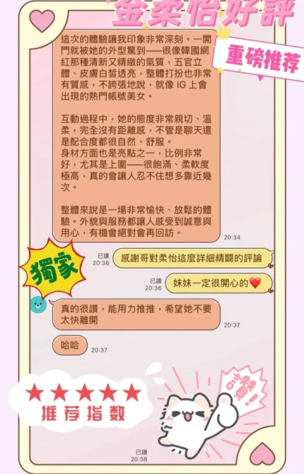 台中外送茶-金柔怡/165/45/21/D