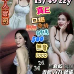 桃園定點茶-尹藍蕊/157/49/22/E