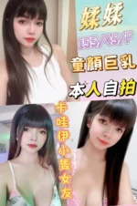 台中定點茶-媃媃/155/45/23/F