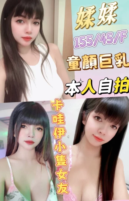 台中定點茶-媃媃/155/45/23/F