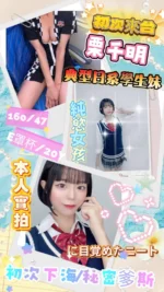 台南定點茶-栗千明/160/47/20/E