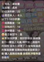 台中定點茶-潘金蓮/160/48/?/D