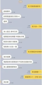 新竹定點茶-雨薇/164/47/?/D