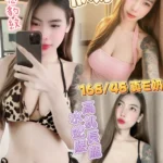 台北定點茶-欣妤/168/48/20/E