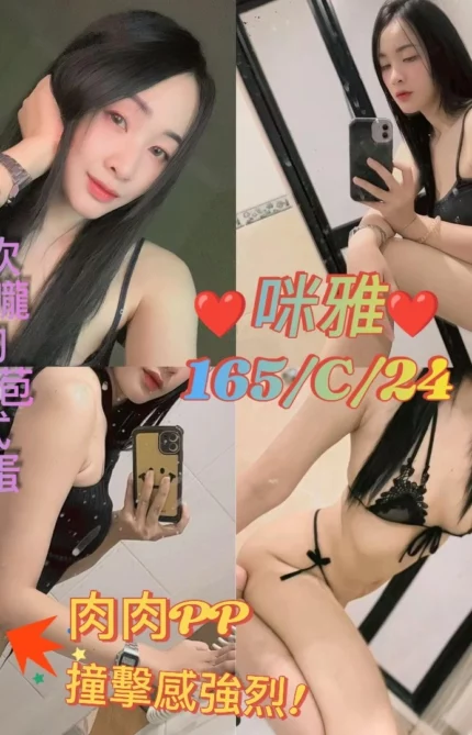 新北定點茶-咪雅/165/49/24/C