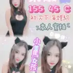 台中定點茶-柔嫩/155/45/20/C