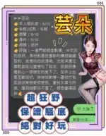 桃園定點茶-芸朵/160/46/?/D