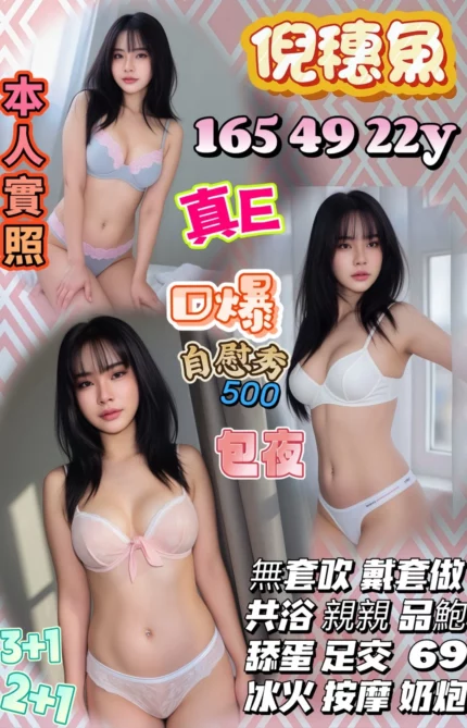 苗栗定點茶-倪穗魚/165/49/22/E