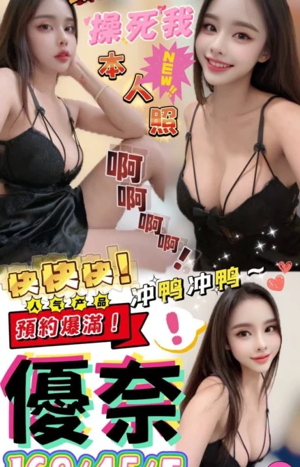 屏東定點茶-優奈/160/45/?/E