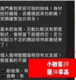 彰化定點茶-小敏/156/45/28/C