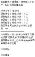 新竹定點茶-金智雨/162/46/?/F