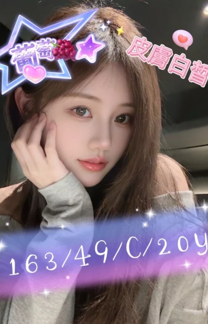 台中外送茶-葡萄/163/49/20/C