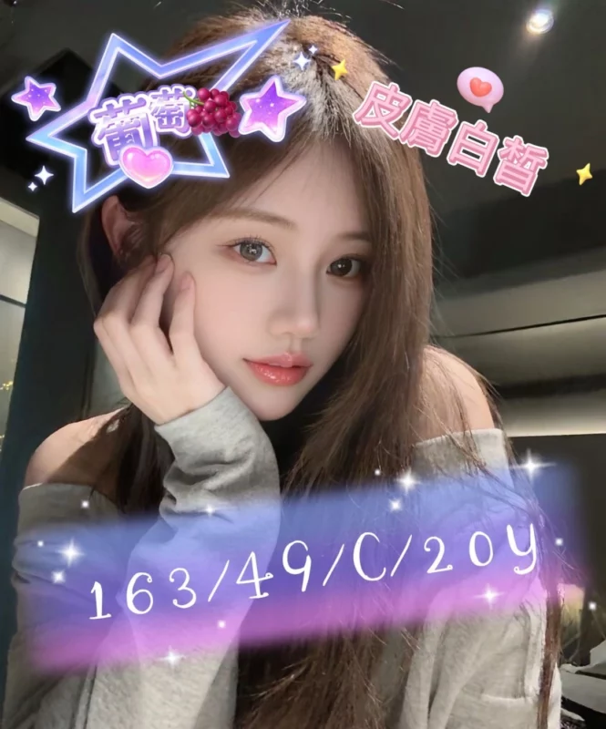 台中外送茶-葡萄/163/49/20/C