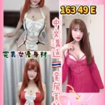 桃園定點茶-雨欣/163/49/24/E