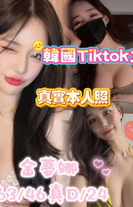 台中外送茶-金夢娜./163/46/24/D