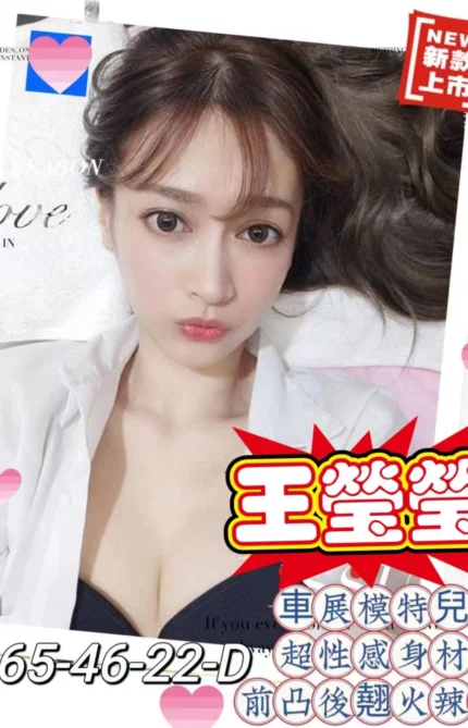 高雄外送茶-王瑩瑩/165/46/22/D