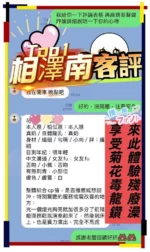 高雄定點茶-相澤南/165/43/?/E