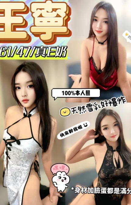 台中定點茶-王寧/161/47/?/E