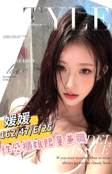 台南外送茶-媛媛/162/47/25/E