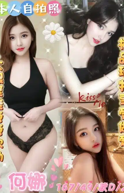 雲林定點茶-何娜/167/49/25/D