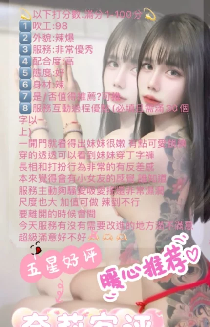 台北定點茶-奈莉/165/46/18/C