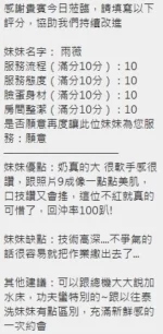 新竹定點茶-雨薇/168/53/?/G