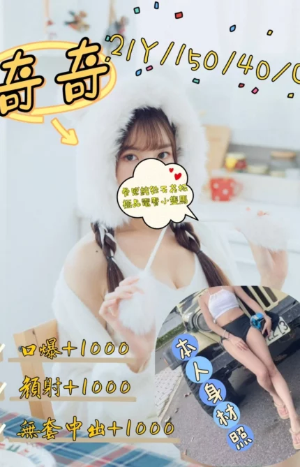 桃園定點茶-奇奇/150/40/21/C