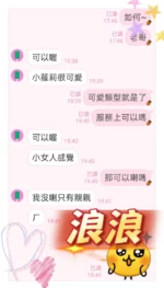 台中定點茶-浪浪/156/42/?/C