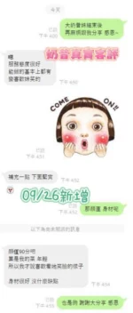 台南定點茶-奶昔/163/47/21/E