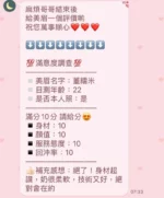 新竹定點茶-董糯米/156/40/22/C