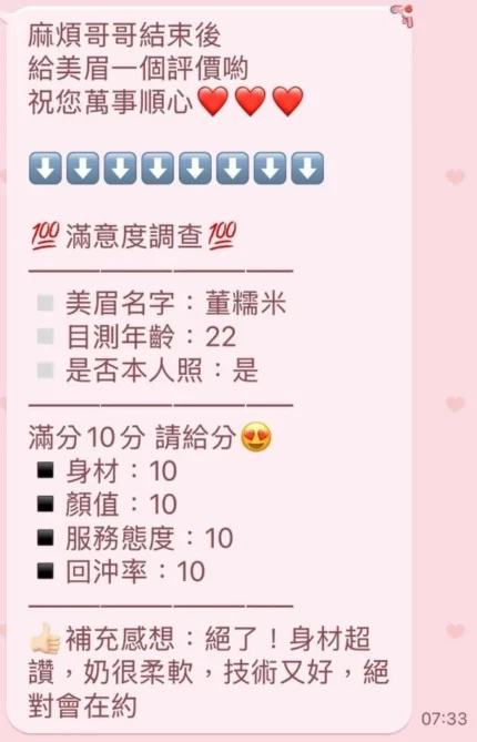 新竹定點茶-董糯米/156/40/22/C