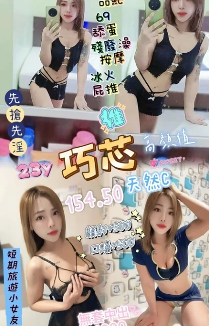 桃園定點茶-巧芯/154/50/23/C