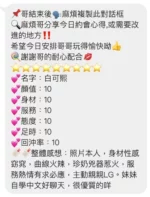 桃園定點茶-白可熙/160/42/18/E