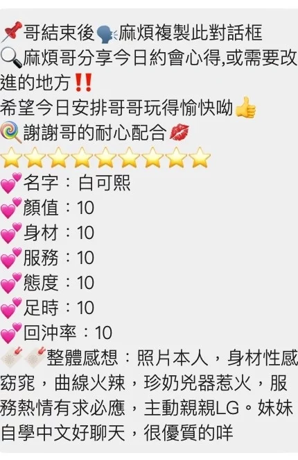 桃園定點茶-白可熙/160/42/18/E