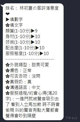 嘉義定點茶-林初夏/152/42/23/D