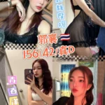 桃園定點茶-郭襄/156/42/20/D