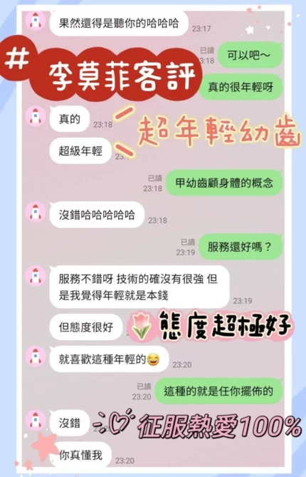 台南定點茶-李莫菲/162/43/20/D