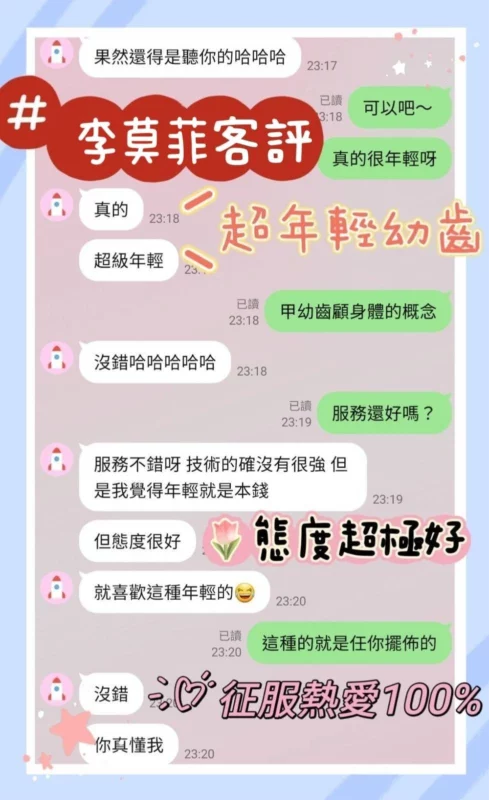 台南定點茶-李莫菲/162/43/20/D