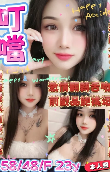 新北定點茶-叮噹/158/48/23/F