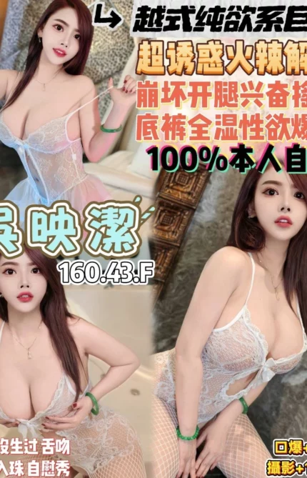 桃園定點茶-吳映潔/160/43/20/F