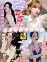 新竹定點茶-雨妍/162/45/18/D