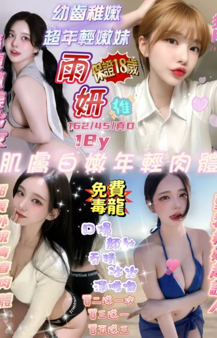 新竹定點茶-雨妍/162/45/18/D