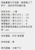 新竹定點茶-小鹿/166/48/?/E