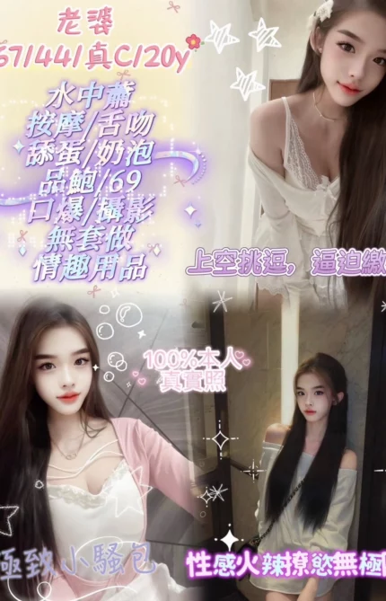 新北定點茶-老婆/167/44/20/C