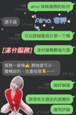 雲林定點茶-Alma/165/48/?/D