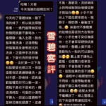 雲林定點茶-雪碧/153/42/26/B