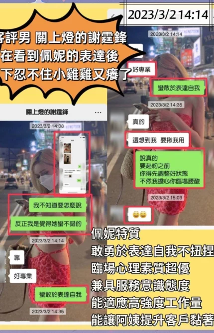 台北外送茶-佩妮/169/47/26/D