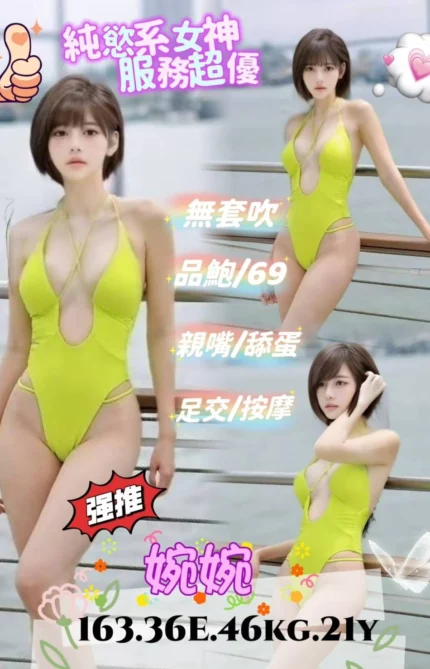 台北定點茶-婉婉/163/46/21/E